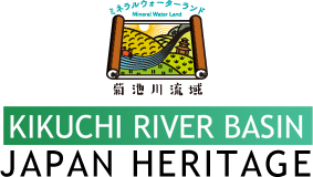 Japan Heritage of the Kikuchi River Basin