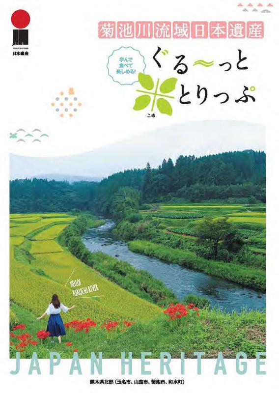 米とりっぷ表紙