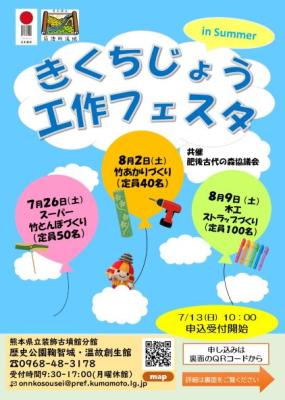 表面チラシ