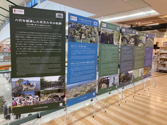 八代日本遺産パネル展