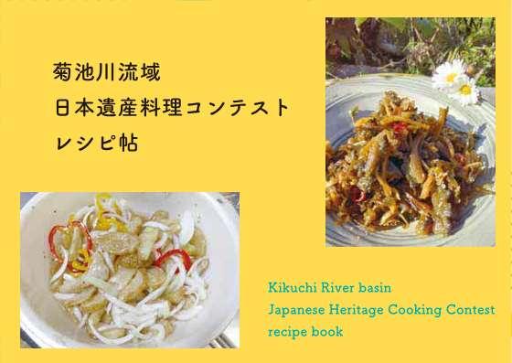 レシピ帖2023表紙