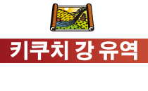 키쿠치 강 유역 일본 유산